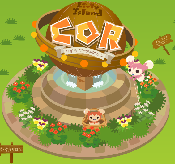 cor1週年free item.png